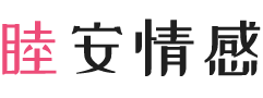 越南女性情感咨询